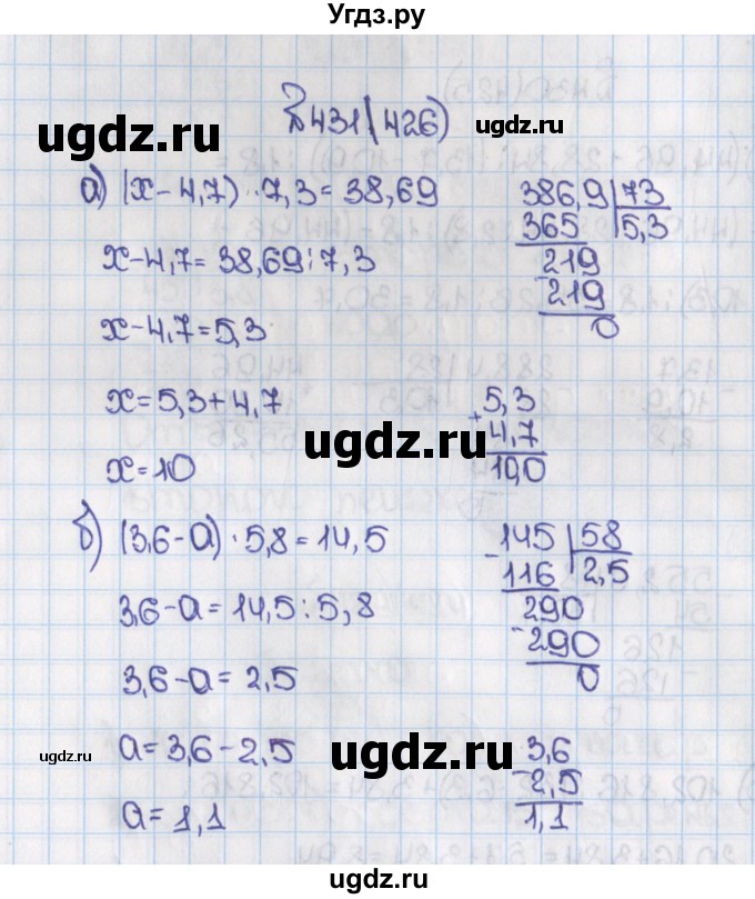 ГДЗ (Решебник) по математике 6 класс Виленкин Н.Я. / часть 1. упражнение / 431 (426)