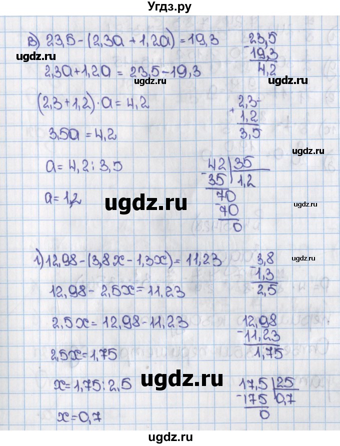 ГДЗ (Решебник) по математике 6 класс Виленкин Н.Я. / часть 1. упражнение / 431 (426)(продолжение 2)