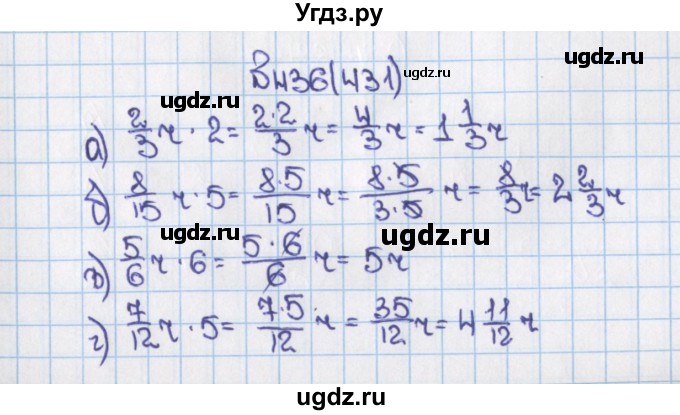 ГДЗ (Решебник) по математике 6 класс Виленкин Н.Я. / часть 1. упражнение / 436 (431)