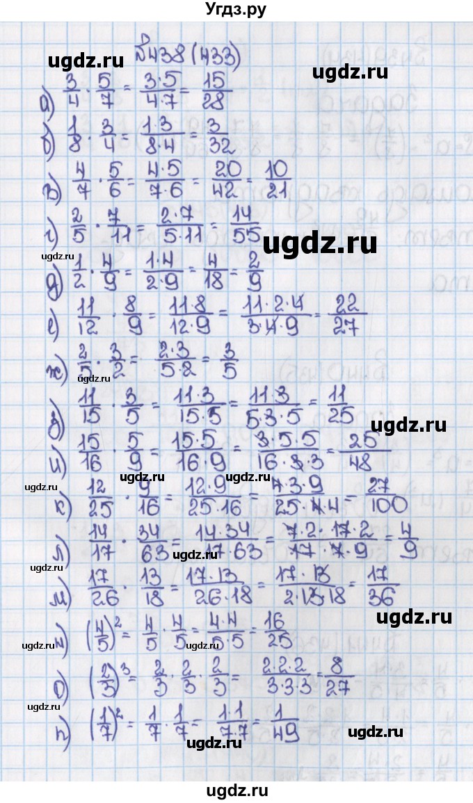 ГДЗ (Решебник) по математике 6 класс Виленкин Н.Я. / часть 1. упражнение / 438 (433)