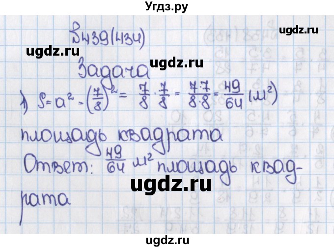 ГДЗ (Решебник) по математике 6 класс Виленкин Н.Я. / часть 1. упражнение / 439 (434)