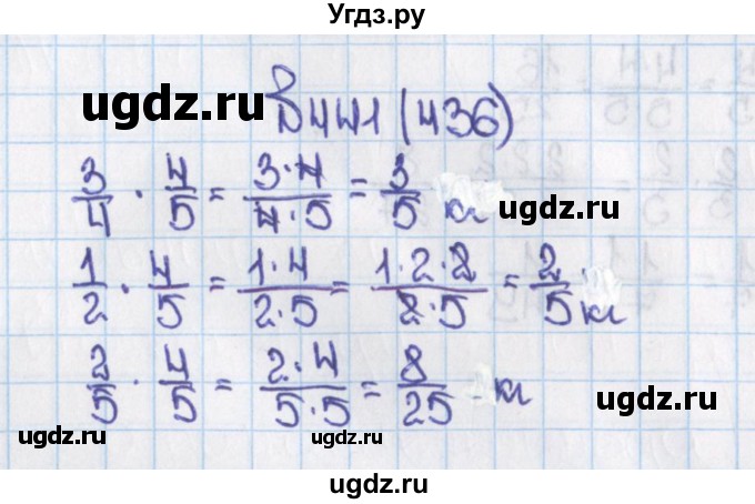 ГДЗ (Решебник) по математике 6 класс Виленкин Н.Я. / часть 1. упражнение / 441 (436)