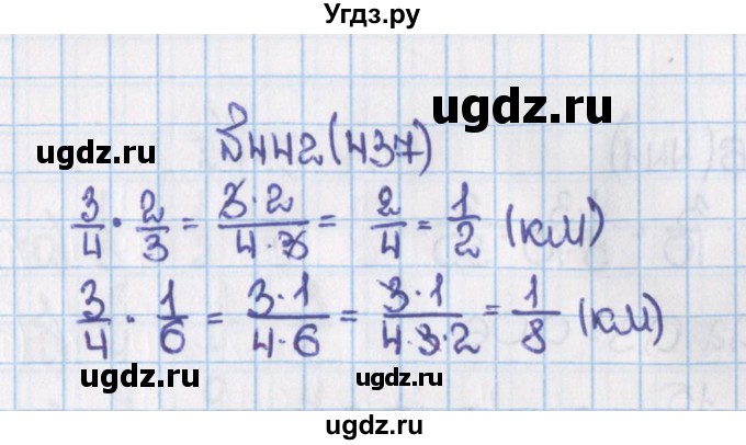 ГДЗ (Решебник) по математике 6 класс Виленкин Н.Я. / часть 1. упражнение / 442 (437)