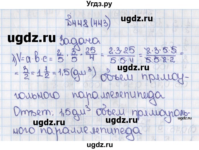 ГДЗ (Решебник) по математике 6 класс Виленкин Н.Я. / часть 1. упражнение / 448 (443)