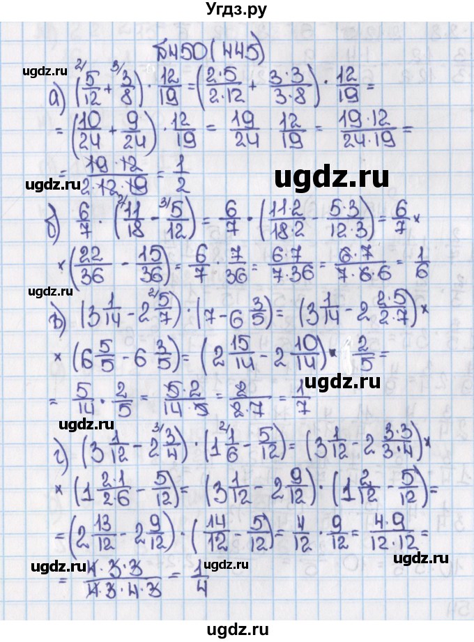 ГДЗ (Решебник) по математике 6 класс Виленкин Н.Я. / часть 1. упражнение / 450 (445)