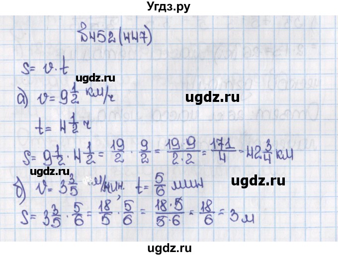 ГДЗ (Решебник) по математике 6 класс Виленкин Н.Я. / часть 1. упражнение / 452 (447)