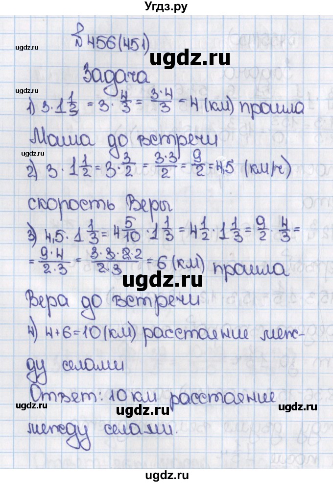 ГДЗ (Решебник) по математике 6 класс Виленкин Н.Я. / часть 1. упражнение / 456 (451)