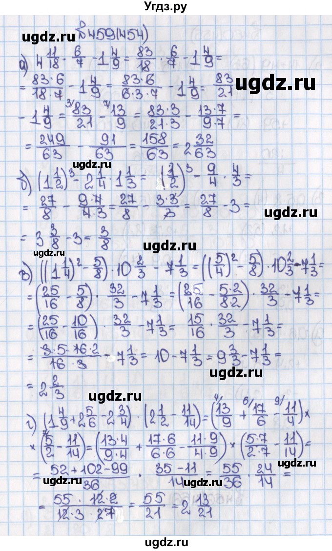ГДЗ (Решебник) по математике 6 класс Виленкин Н.Я. / часть 1. упражнение / 459 (454)
