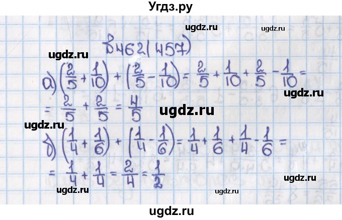 ГДЗ (Решебник) по математике 6 класс Виленкин Н.Я. / часть 1. упражнение / 462 (457)