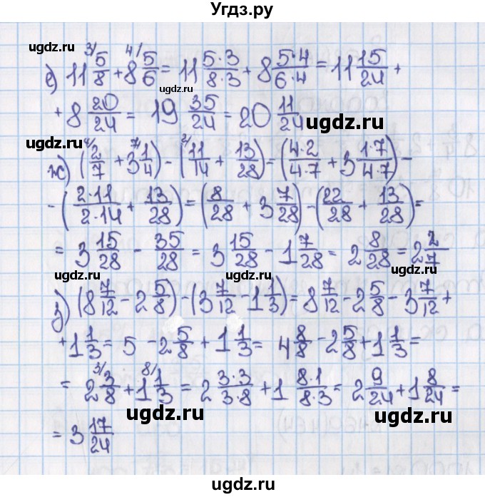 ГДЗ (Решебник) по математике 6 класс Виленкин Н.Я. / часть 1. упражнение / 465 (460)(продолжение 2)