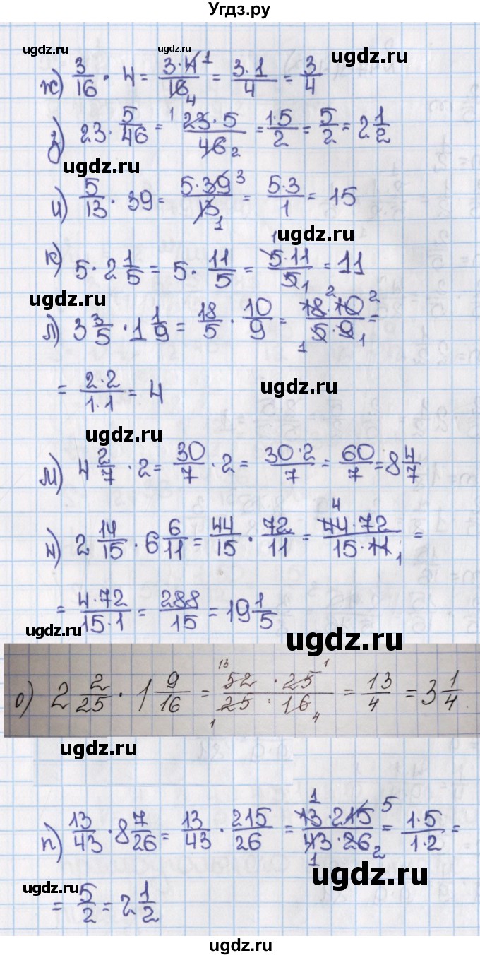 ГДЗ (Решебник) по математике 6 класс Виленкин Н.Я. / часть 1. упражнение / 477 (472)(продолжение 2)