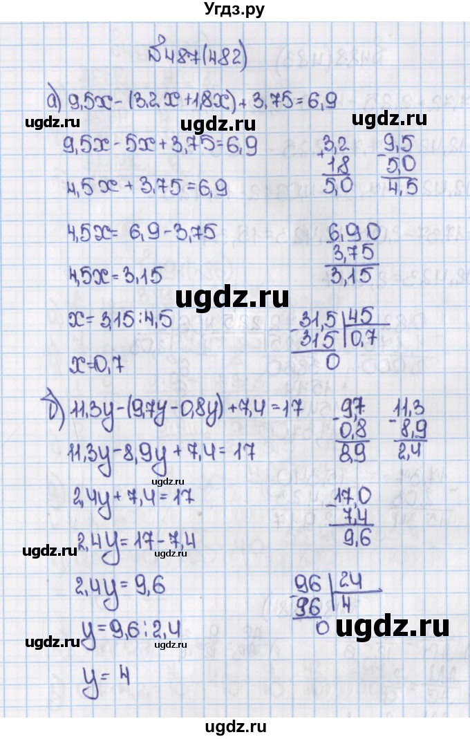 ГДЗ (Решебник) по математике 6 класс Виленкин Н.Я. / часть 1. упражнение / 487 (482)