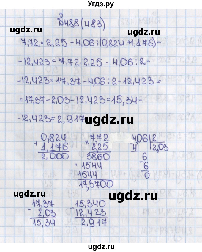 ГДЗ (Решебник) по математике 6 класс Виленкин Н.Я. / часть 1. упражнение / 488 (483)
