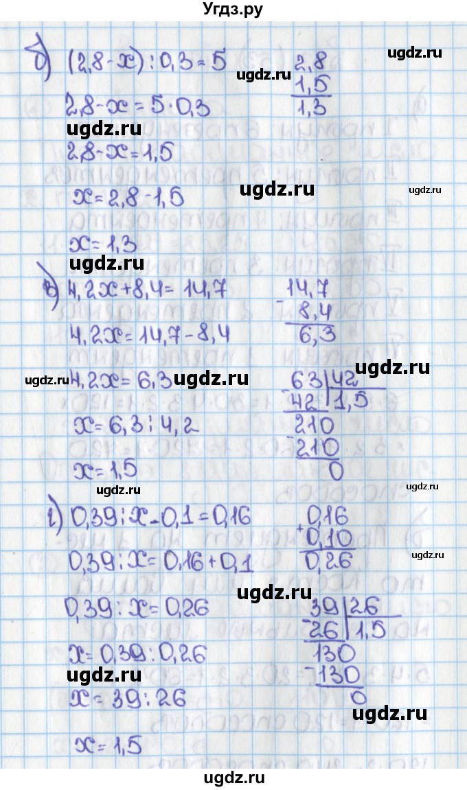 ГДЗ (Решебник) по математике 6 класс Виленкин Н.Я. / часть 1. упражнение / 52 (52)(продолжение 2)