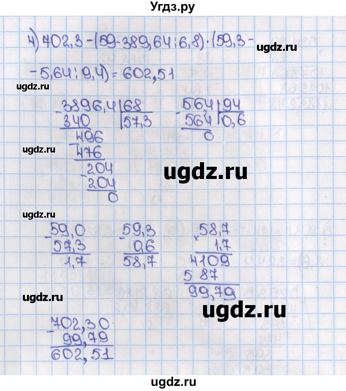 ГДЗ (Решебник) по математике 6 класс Виленкин Н.Я. / часть 1. упражнение / 526 (521)(продолжение 3)