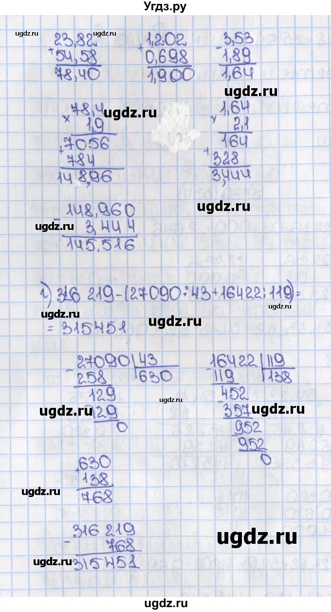 ГДЗ (Решебник) по математике 6 класс Виленкин Н.Я. / часть 1. упражнение / 539 (534)(продолжение 2)