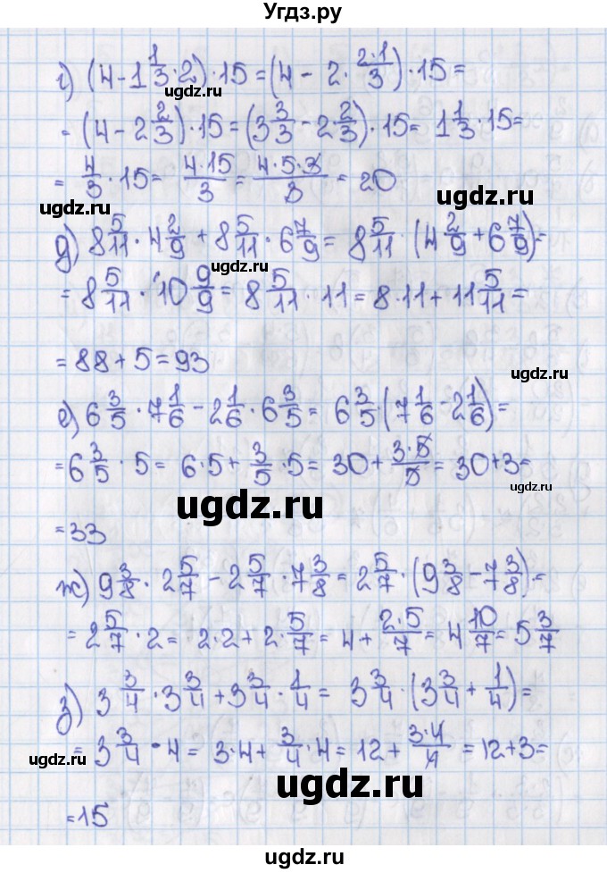 ГДЗ (Решебник) по математике 6 класс Виленкин Н.Я. / часть 1. упражнение / 543 (538)(продолжение 2)
