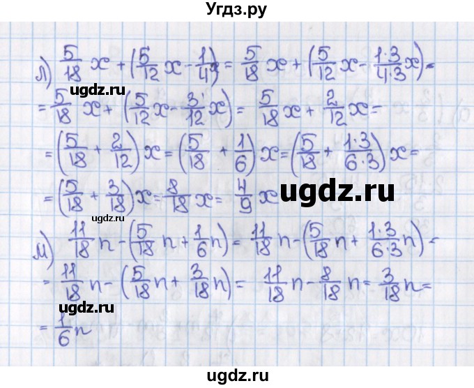 ГДЗ (Решебник) по математике 6 класс Виленкин Н.Я. / часть 1. упражнение / 544 (539)(продолжение 2)