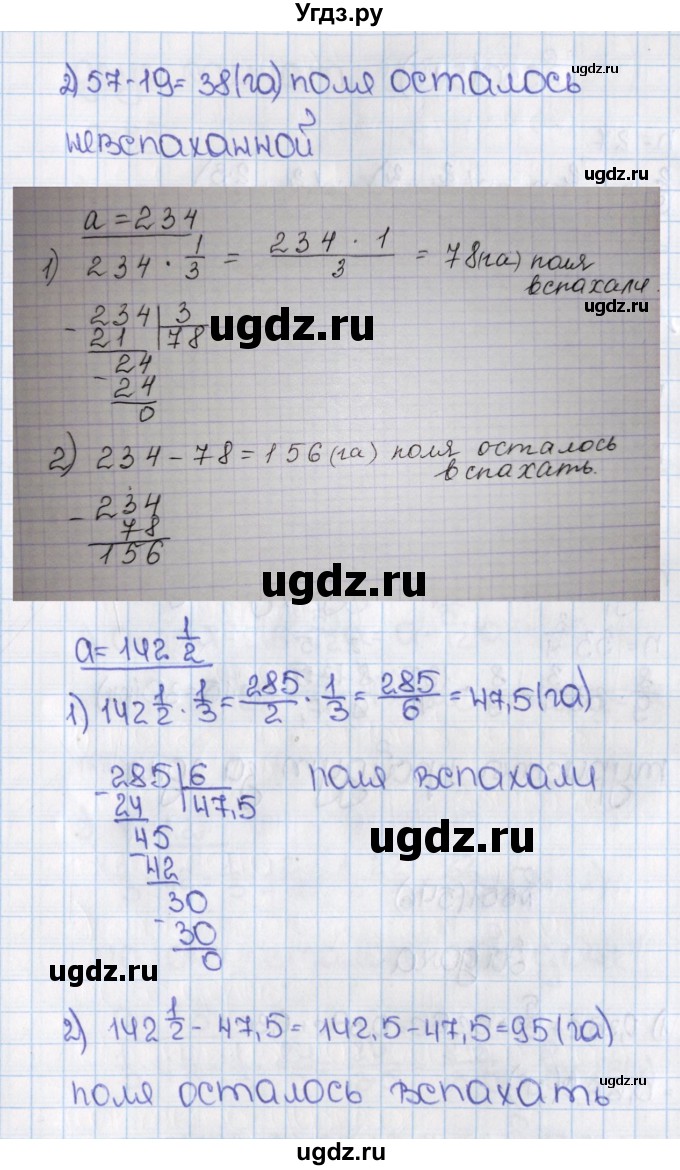 ГДЗ (Решебник) по математике 6 класс Виленкин Н.Я. / часть 1. упражнение / 549 (544)(продолжение 2)