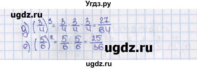 ГДЗ (Решебник) по математике 6 класс Виленкин Н.Я. / часть 1. упражнение / 570 (565)(продолжение 2)