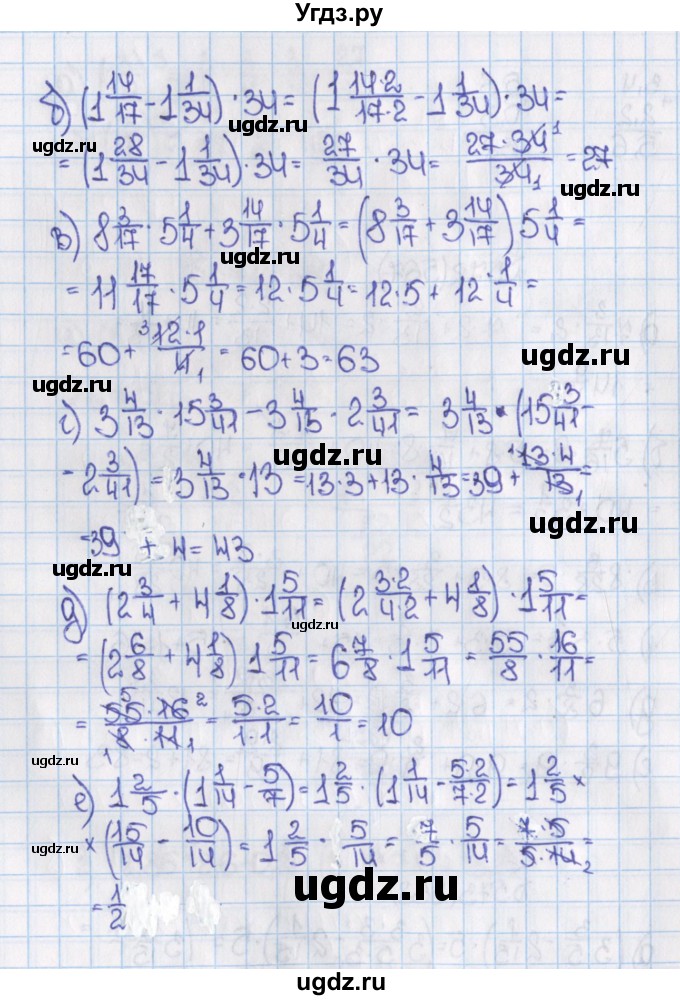 ГДЗ (Решебник) по математике 6 класс Виленкин Н.Я. / часть 1. упражнение / 573 (568)(продолжение 2)