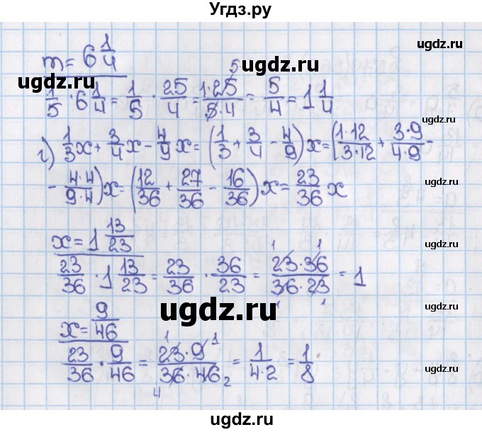 ГДЗ (Решебник) по математике 6 класс Виленкин Н.Я. / часть 1. упражнение / 574 (569)(продолжение 2)