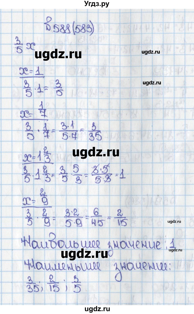 ГДЗ (Решебник) по математике 6 класс Виленкин Н.Я. / часть 1. упражнение / 588 (583)