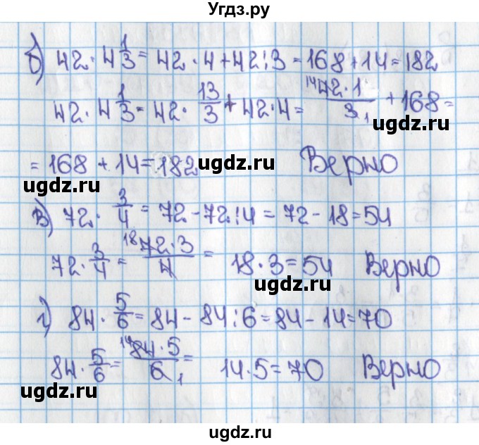ГДЗ (Решебник) по математике 6 класс Виленкин Н.Я. / часть 1. упражнение / 589 (584)(продолжение 2)