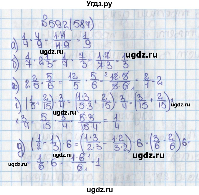 ГДЗ (Решебник) по математике 6 класс Виленкин Н.Я. / часть 1. упражнение / 592 (587)