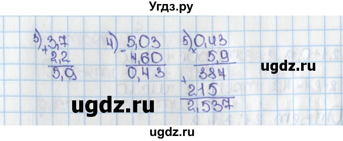 ГДЗ (Решебник) по математике 6 класс Виленкин Н.Я. / часть 1. упражнение / 595 (590)(продолжение 2)