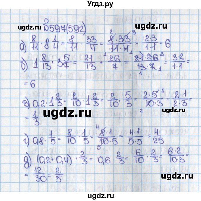 ГДЗ (Решебник) по математике 6 класс Виленкин Н.Я. / часть 1. упражнение / 597 (592)