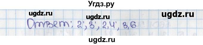 ГДЗ (Решебник) по математике 6 класс Виленкин Н.Я. / часть 1. упражнение / 599 (594)(продолжение 2)
