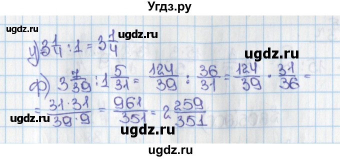 ГДЗ (Решебник) по математике 6 класс Виленкин Н.Я. / часть 1. упражнение / 601 (596)(продолжение 2)