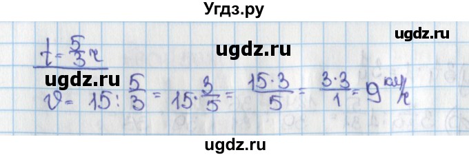 ГДЗ (Решебник) по математике 6 класс Виленкин Н.Я. / часть 1. упражнение / 604 (599)(продолжение 2)