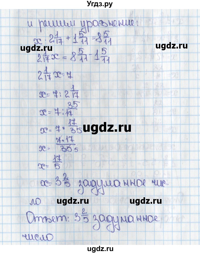 ГДЗ (Решебник) по математике 6 класс Виленкин Н.Я. / часть 1. упражнение / 607 (602)(продолжение 2)