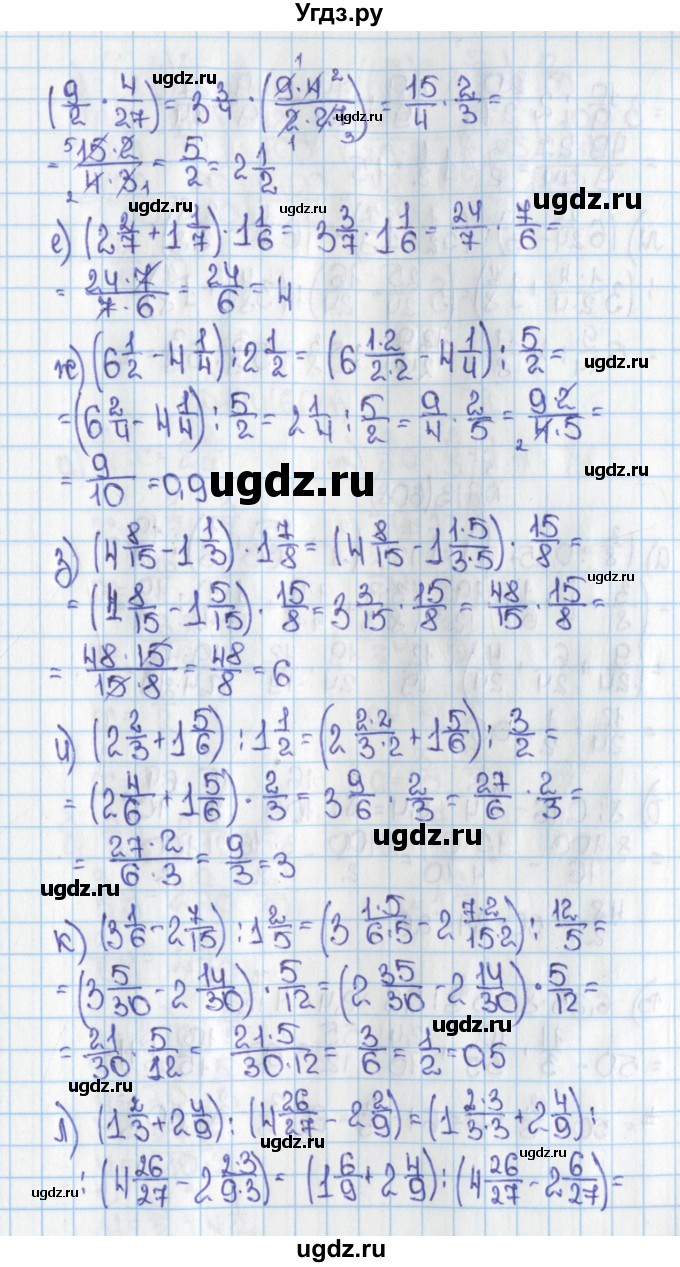 ГДЗ (Решебник) по математике 6 класс Виленкин Н.Я. / часть 1. упражнение / 612 (607)(продолжение 2)