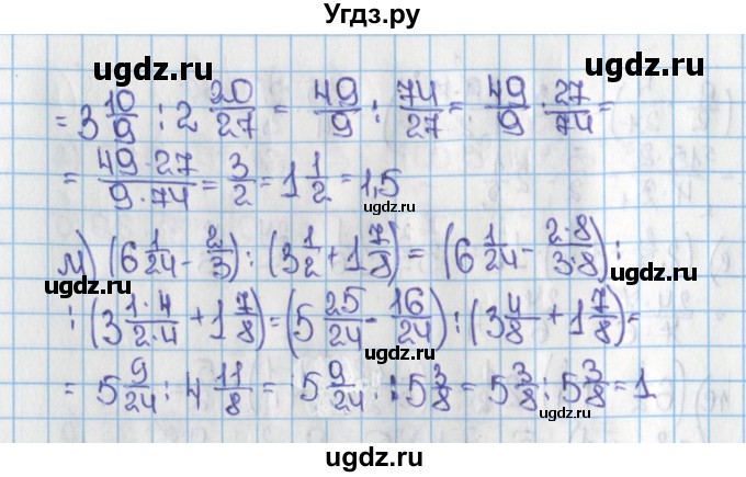 ГДЗ (Решебник) по математике 6 класс Виленкин Н.Я. / часть 1. упражнение / 612 (607)(продолжение 3)
