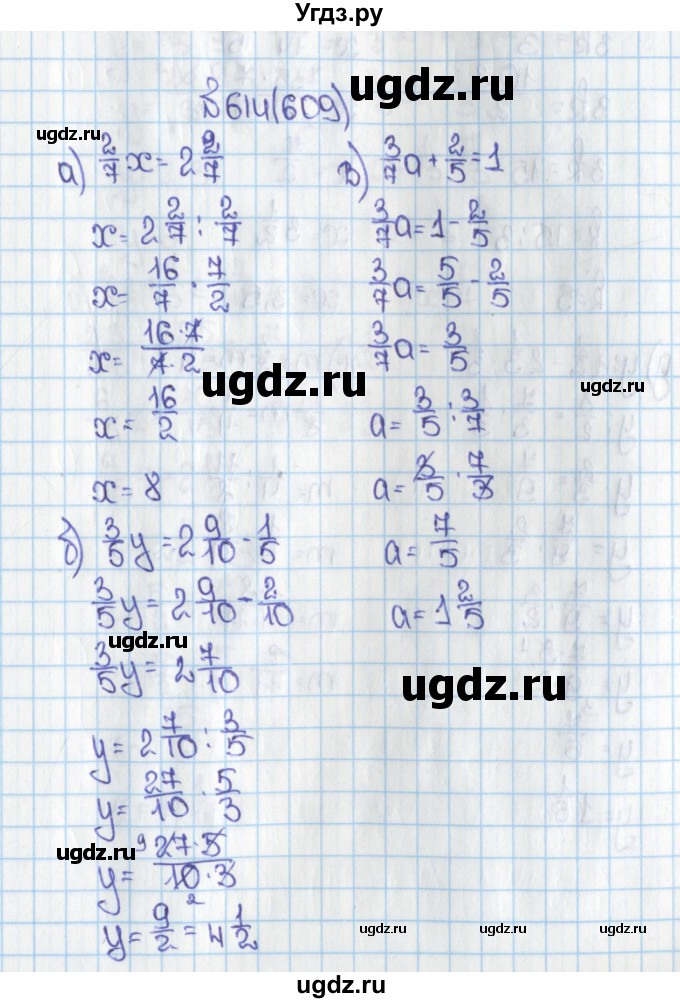 ГДЗ (Решебник) по математике 6 класс Виленкин Н.Я. / часть 1. упражнение / 614 (609)