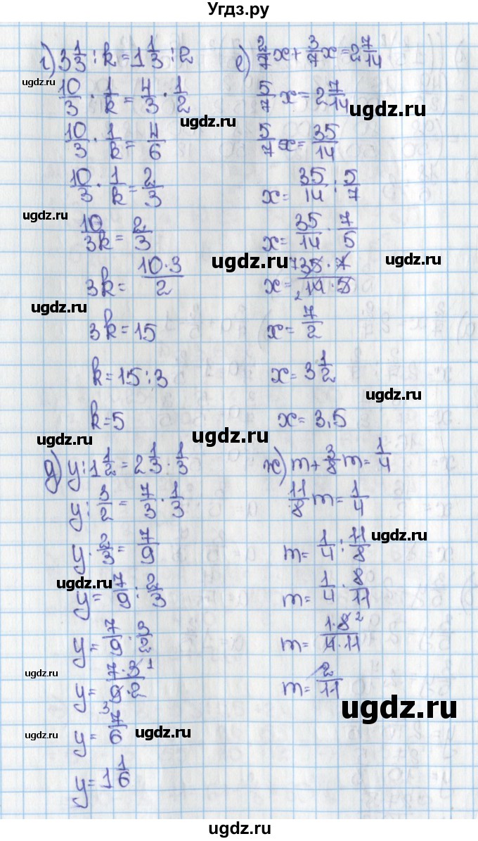 ГДЗ (Решебник) по математике 6 класс Виленкин Н.Я. / часть 1. упражнение / 614 (609)(продолжение 2)