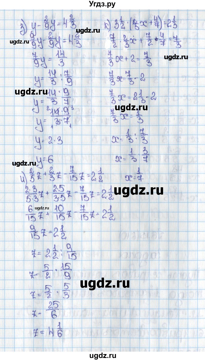 ГДЗ (Решебник) по математике 6 класс Виленкин Н.Я. / часть 1. упражнение / 614 (609)(продолжение 3)