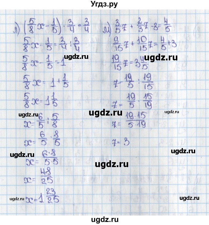 ГДЗ (Решебник) по математике 6 класс Виленкин Н.Я. / часть 1. упражнение / 614 (609)(продолжение 4)