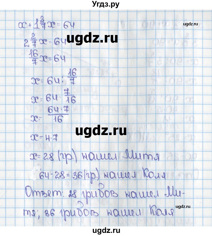 ГДЗ (Решебник) по математике 6 класс Виленкин Н.Я. / часть 1. упражнение / 615 (610)(продолжение 2)