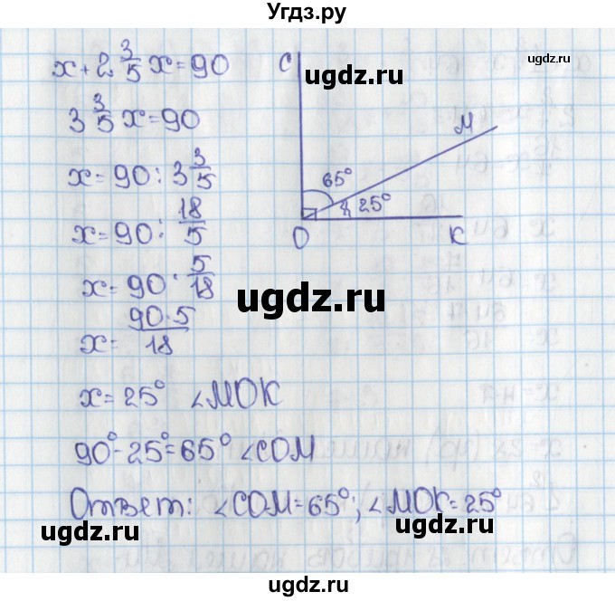 ГДЗ (Решебник) по математике 6 класс Виленкин Н.Я. / часть 1. упражнение / 616 (611)(продолжение 2)