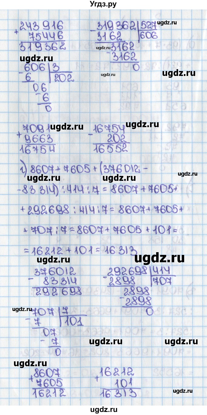ГДЗ (Решебник) по математике 6 класс Виленкин Н.Я. / часть 1. упражнение / 62 (60)(продолжение 2)