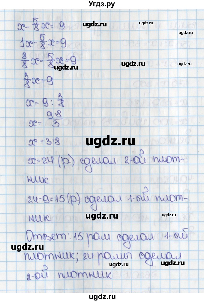 ГДЗ (Решебник) по математике 6 класс Виленкин Н.Я. / часть 1. упражнение / 620 (615)(продолжение 2)