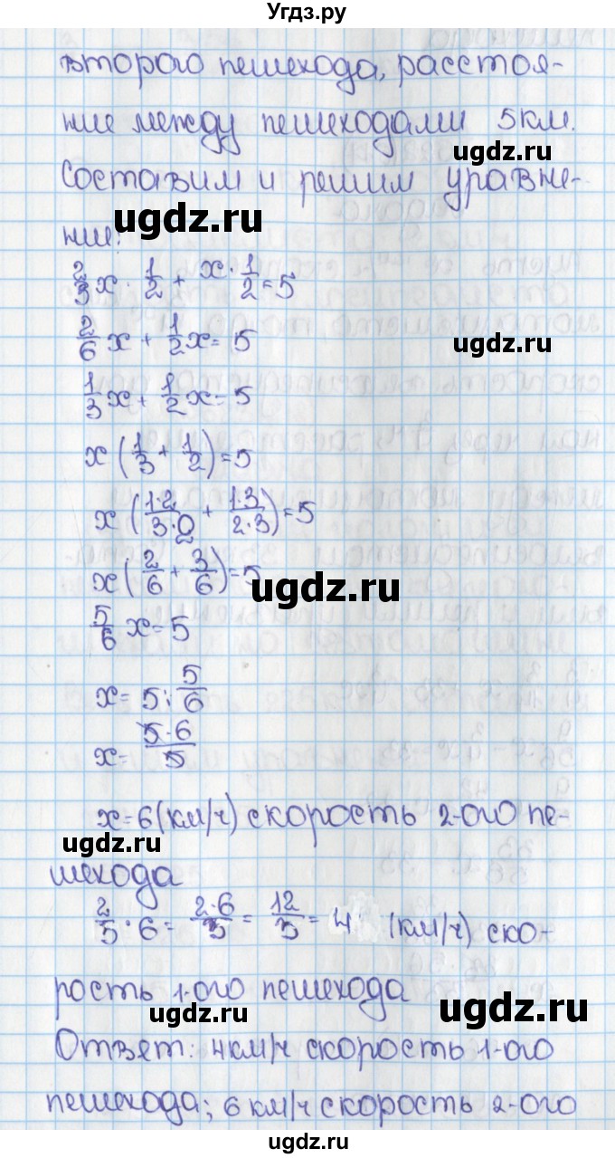 ГДЗ (Решебник) по математике 6 класс Виленкин Н.Я. / часть 1. упражнение / 621 (616)(продолжение 2)