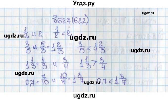 ГДЗ (Решебник) по математике 6 класс Виленкин Н.Я. / часть 1. упражнение / 627 (622)