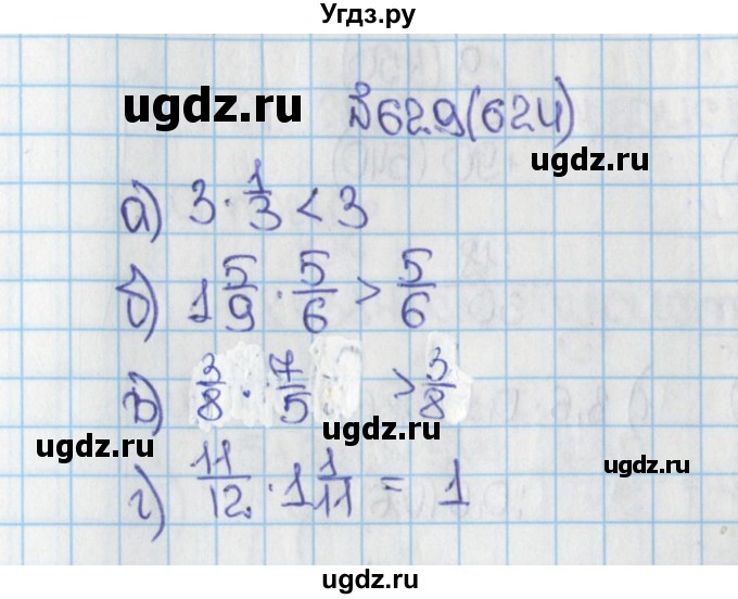 ГДЗ (Решебник) по математике 6 класс Виленкин Н.Я. / часть 1. упражнение / 629 (624)