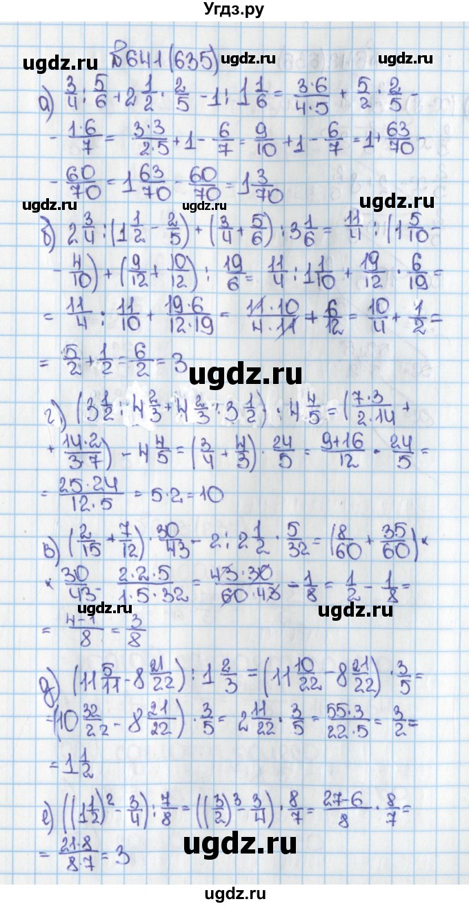 ГДЗ (Решебник) по математике 6 класс Виленкин Н.Я. / часть 1. упражнение / 641 (635)