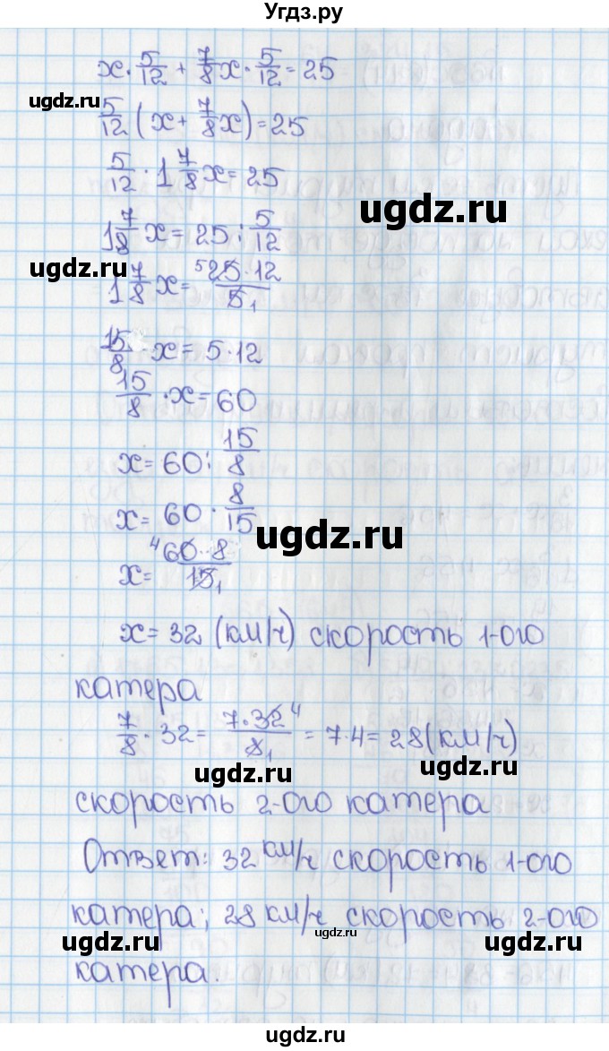 ГДЗ (Решебник) по математике 6 класс Виленкин Н.Я. / часть 1. упражнение / 649 (643)(продолжение 2)